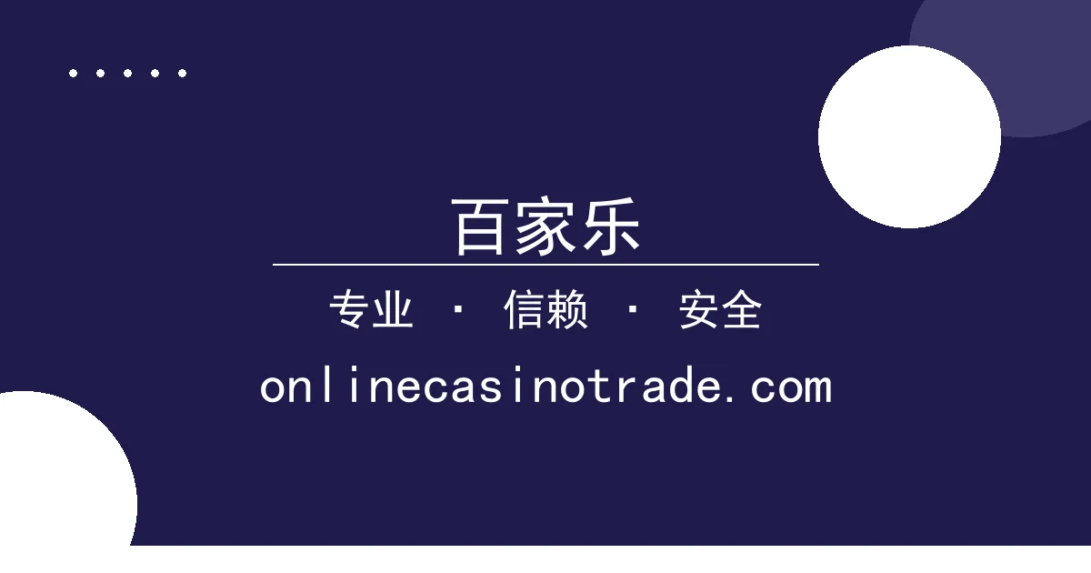 百家乐 - 康纳·奥布莱恩将主持奥斯卡，影迷热议幕后互动 配图1